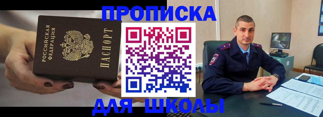 прописка в Алуште