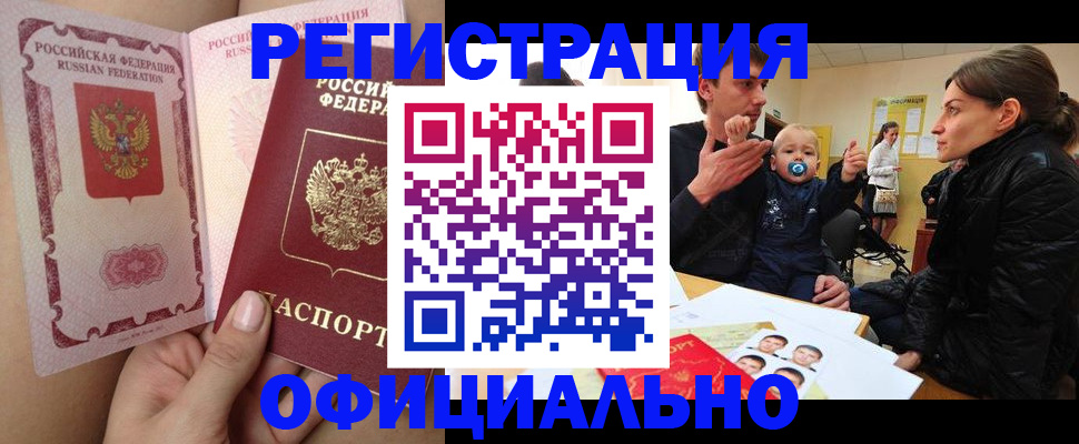 временная регистрация госуслуги в Алуште